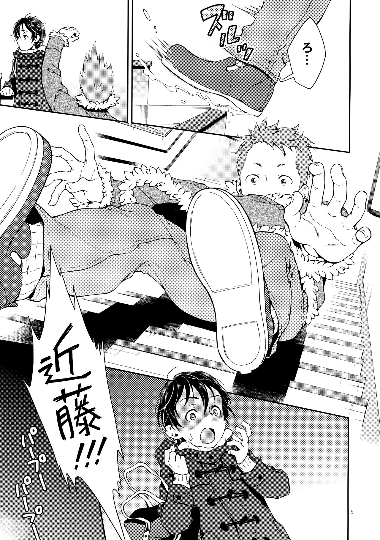 Nanase-kun to Nurse Fuku page 4 full