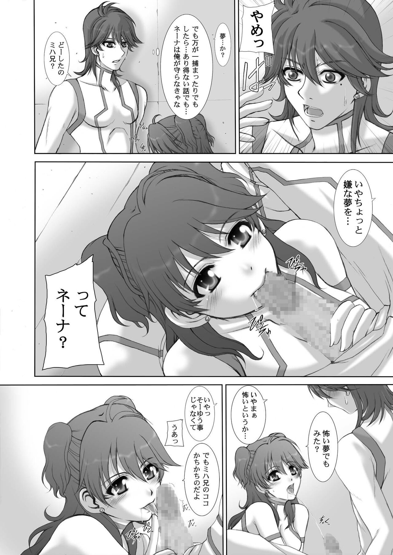 2008 Nen Soushuuhen Love Love Pack page 8 full