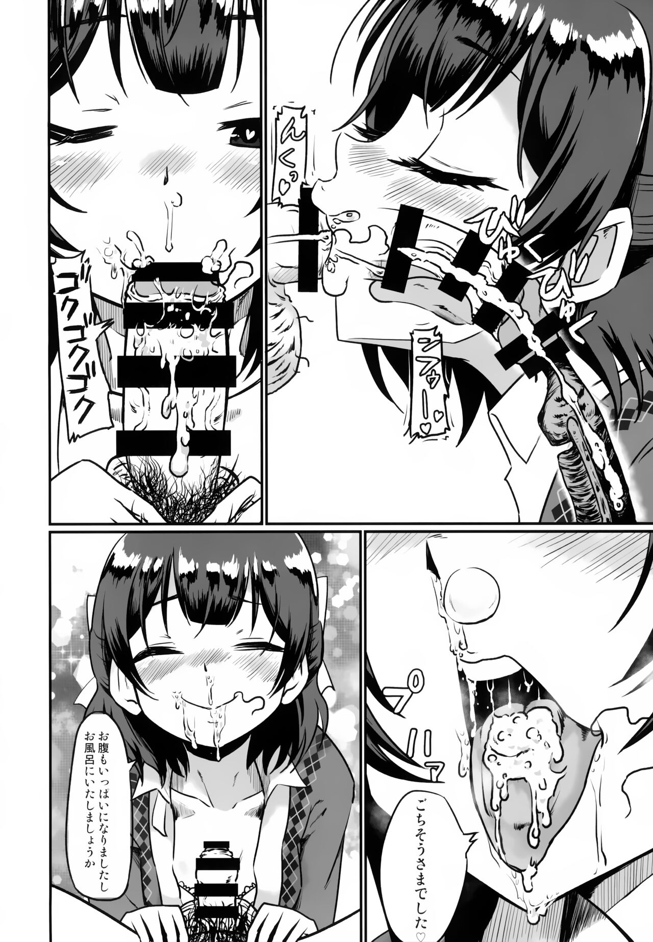 Motto Rinze de Nuite Kudasaimase page 9 full