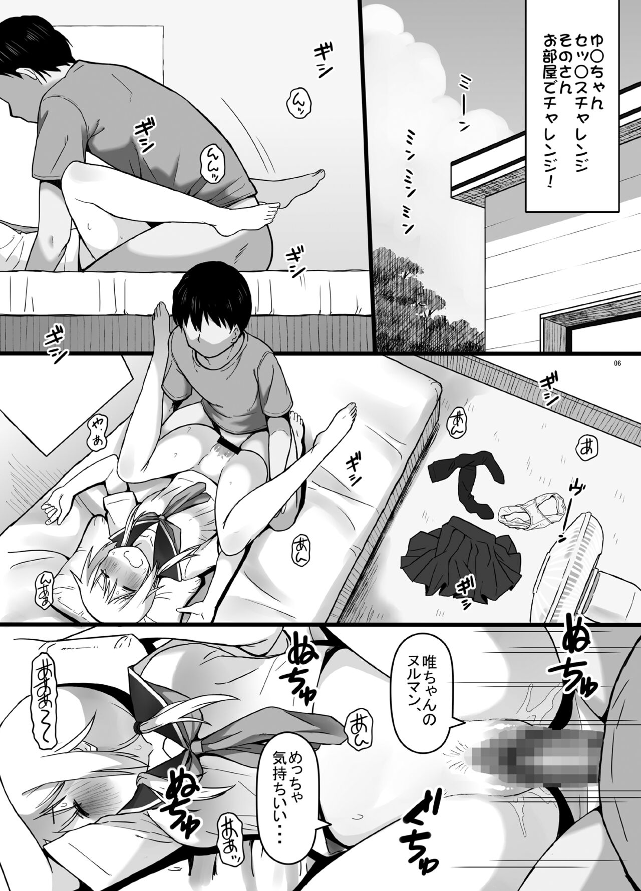 Angel's stroke 123 Yui-chan SEX Challenge!! page 7 full