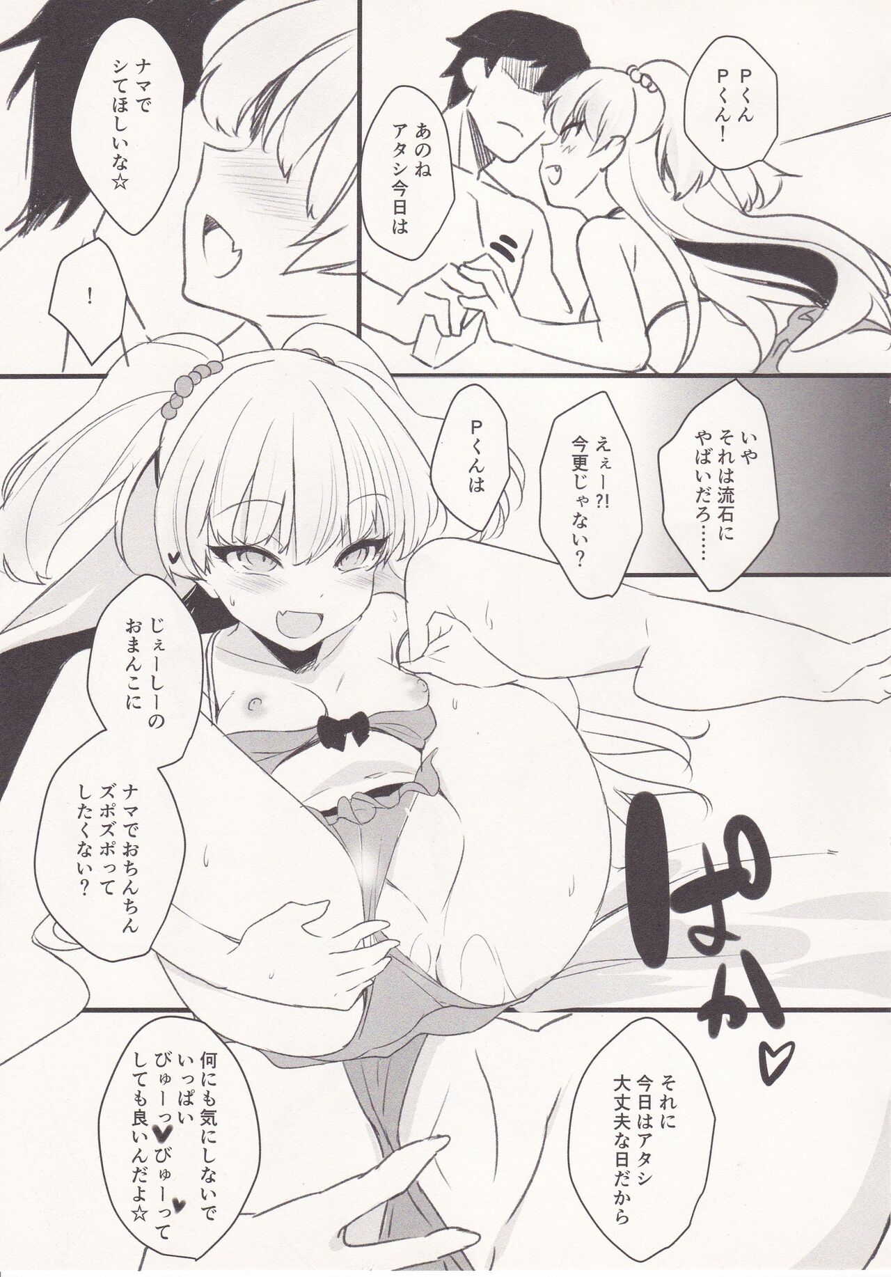 Sexy Little Bitch page 10 full