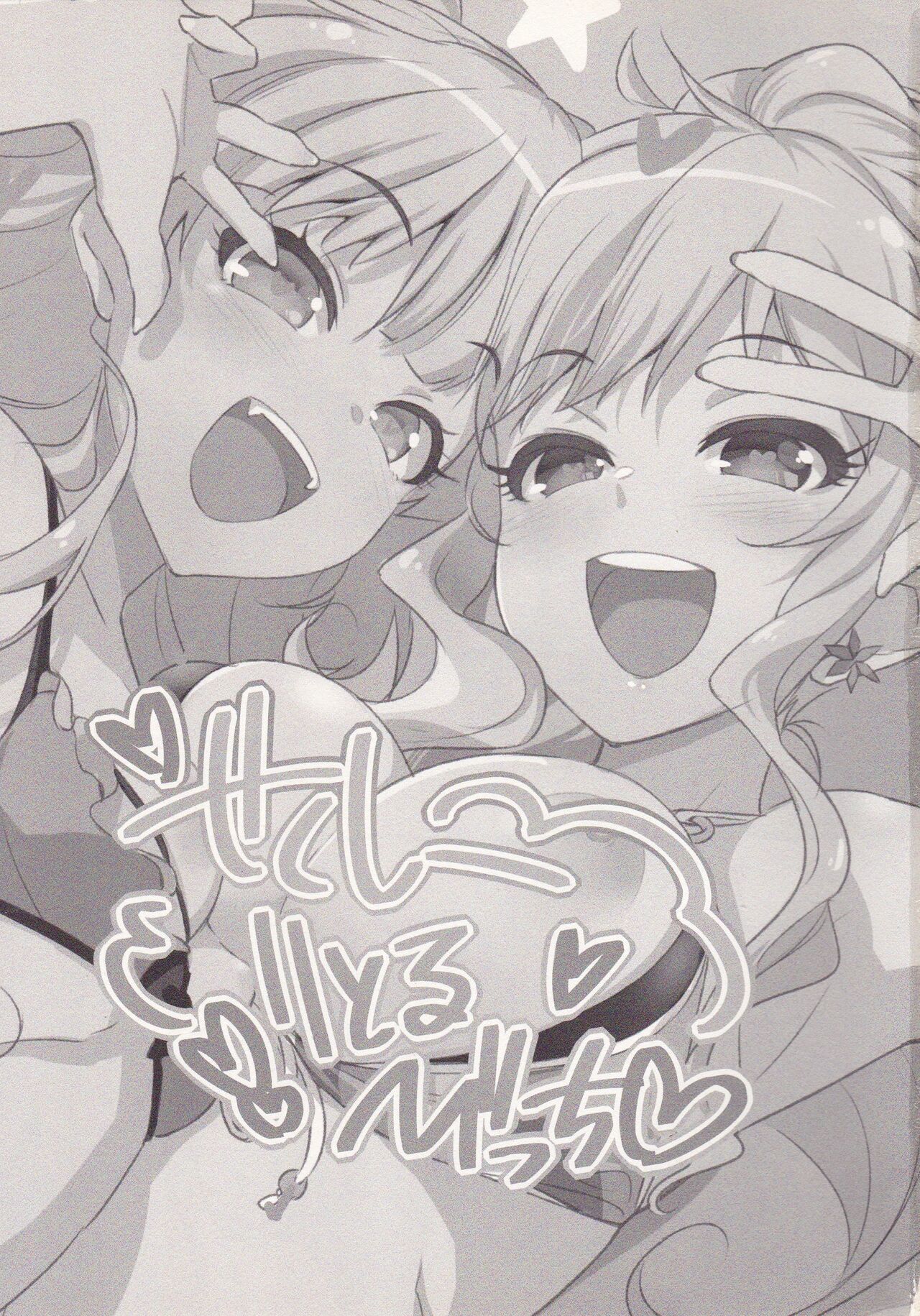 Sexy Little Bitch page 2 full