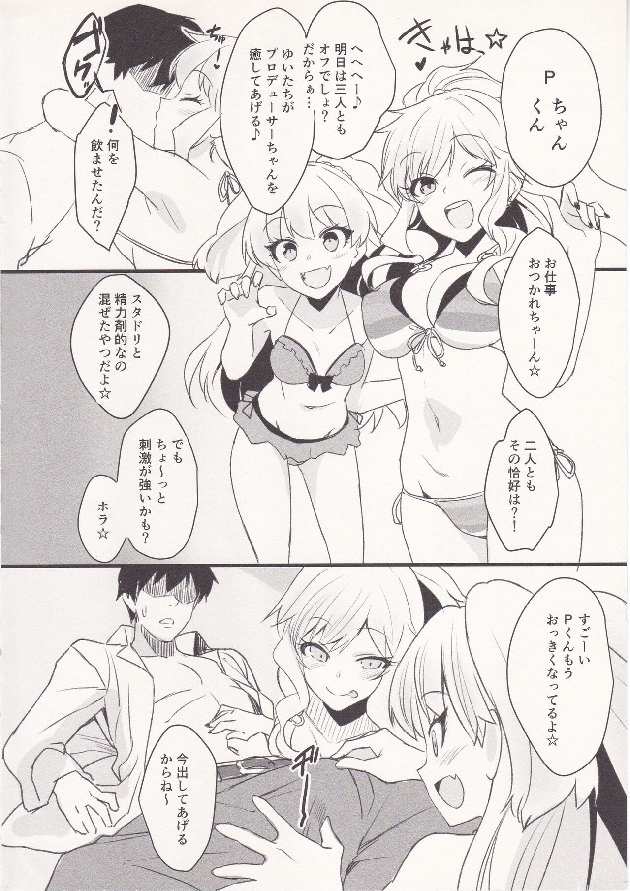 Sexy Little Bitch page 3 full