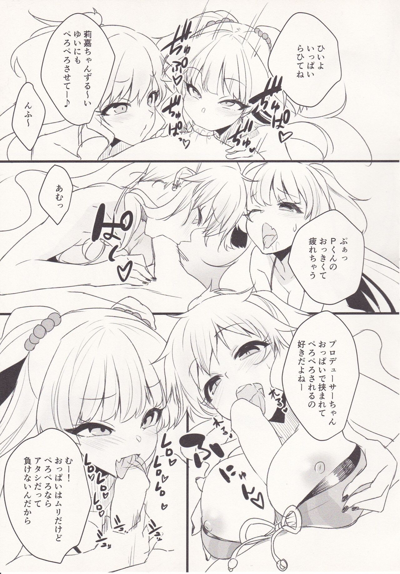 Sexy Little Bitch page 6 full