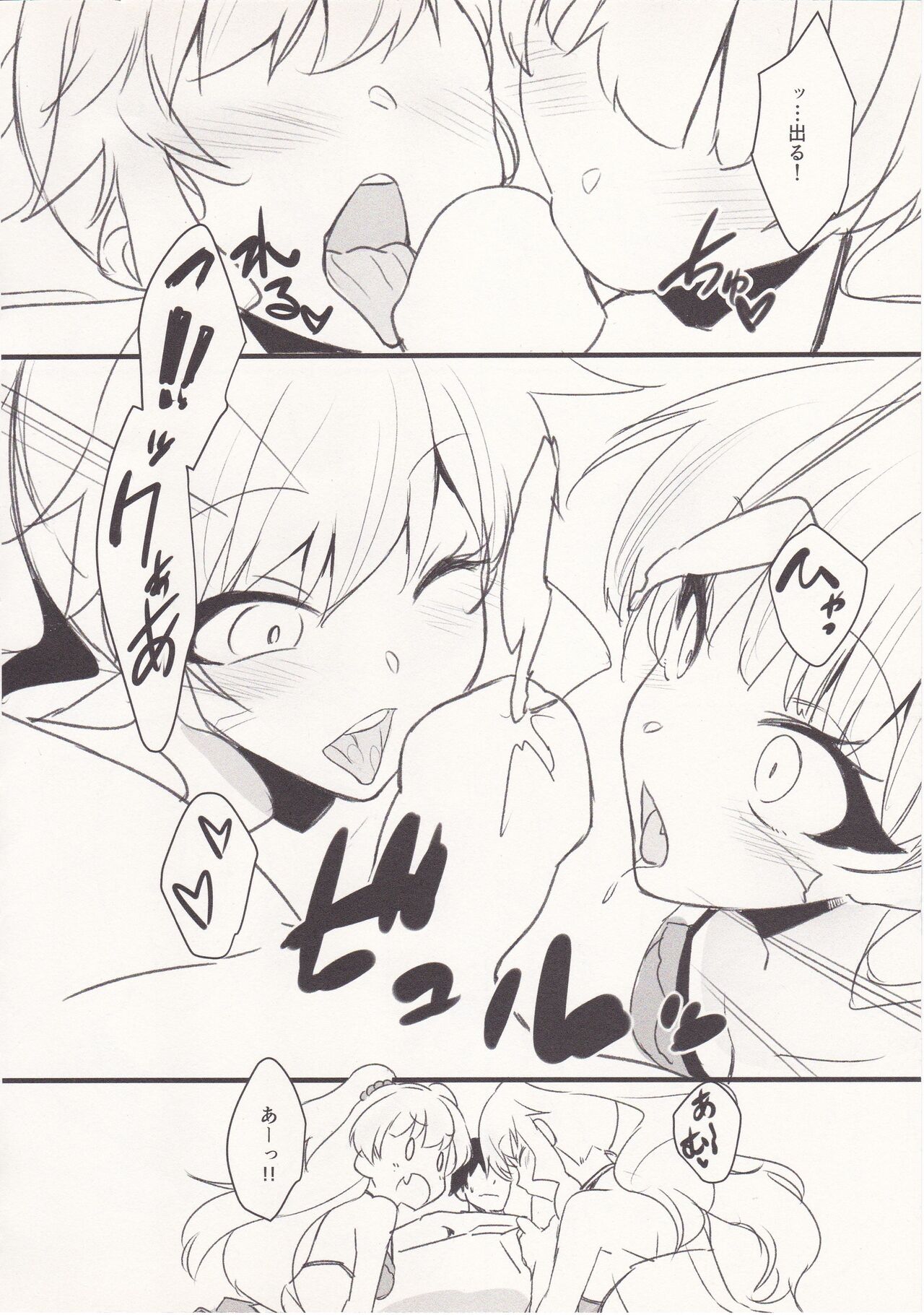 Sexy Little Bitch page 7 full