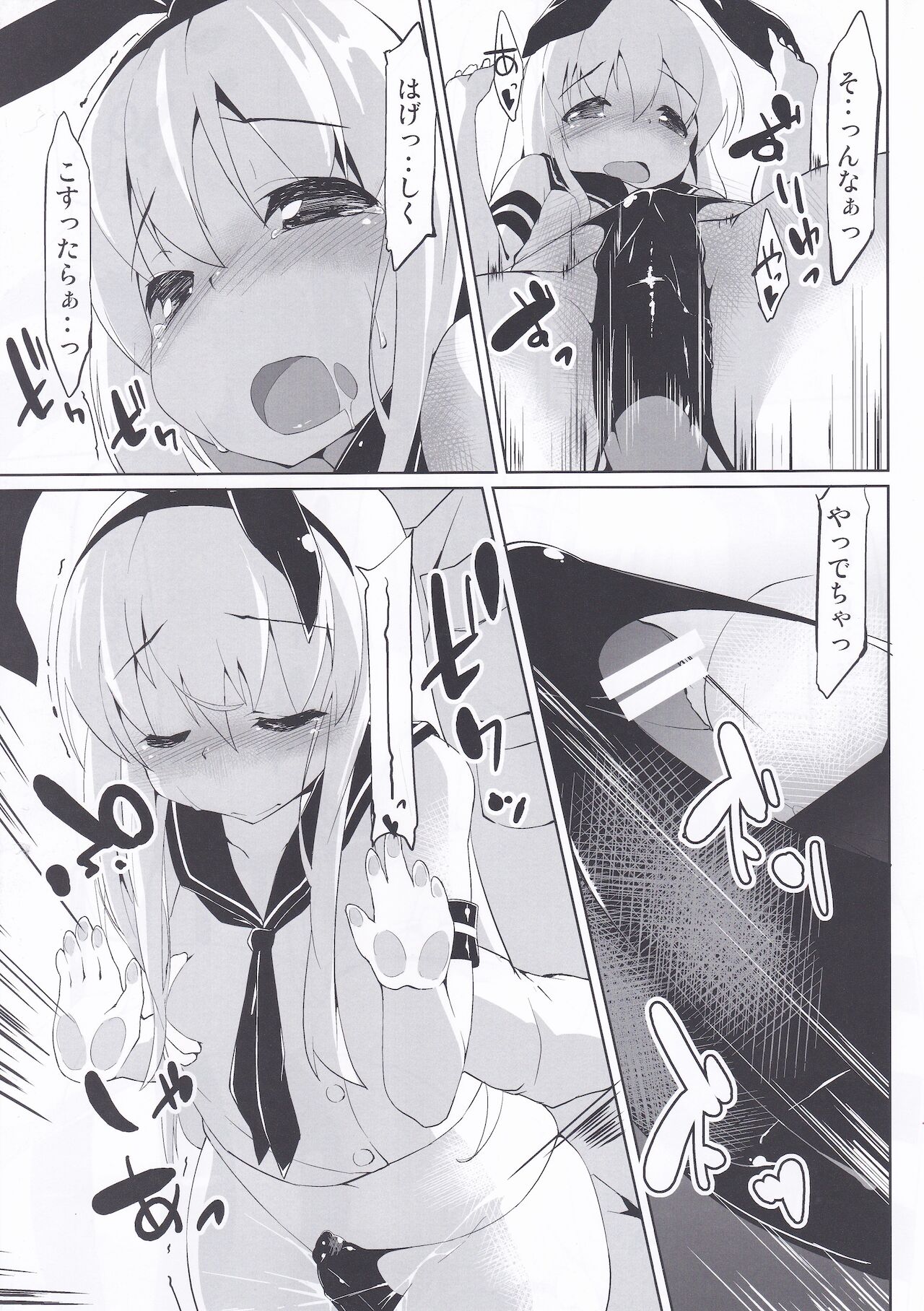 KanColle no Ecchi na Hon page 10 full
