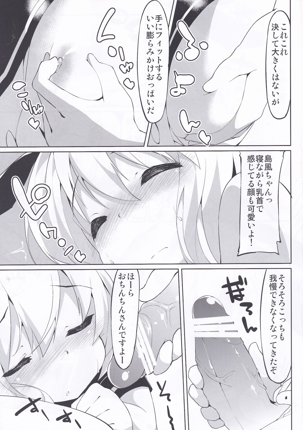 KanColle no Ecchi na Hon page 4 full