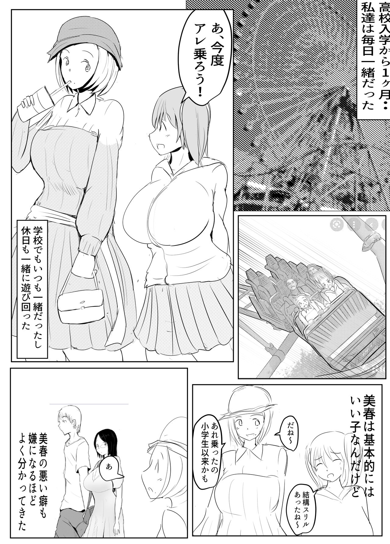 Yarichin futanari-kko kōhen Ep 2-4 page 1 full