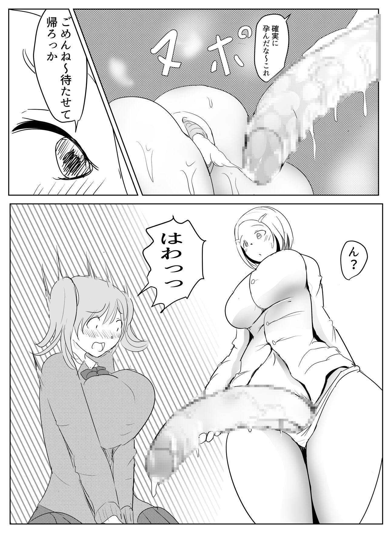 Yarichin futanari-kko kōhen Ep 2-4 page 9 full