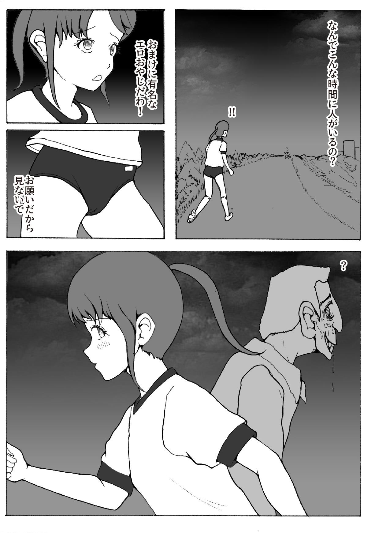 Kaizou Shoujo Miyama Satsuki page 5 full