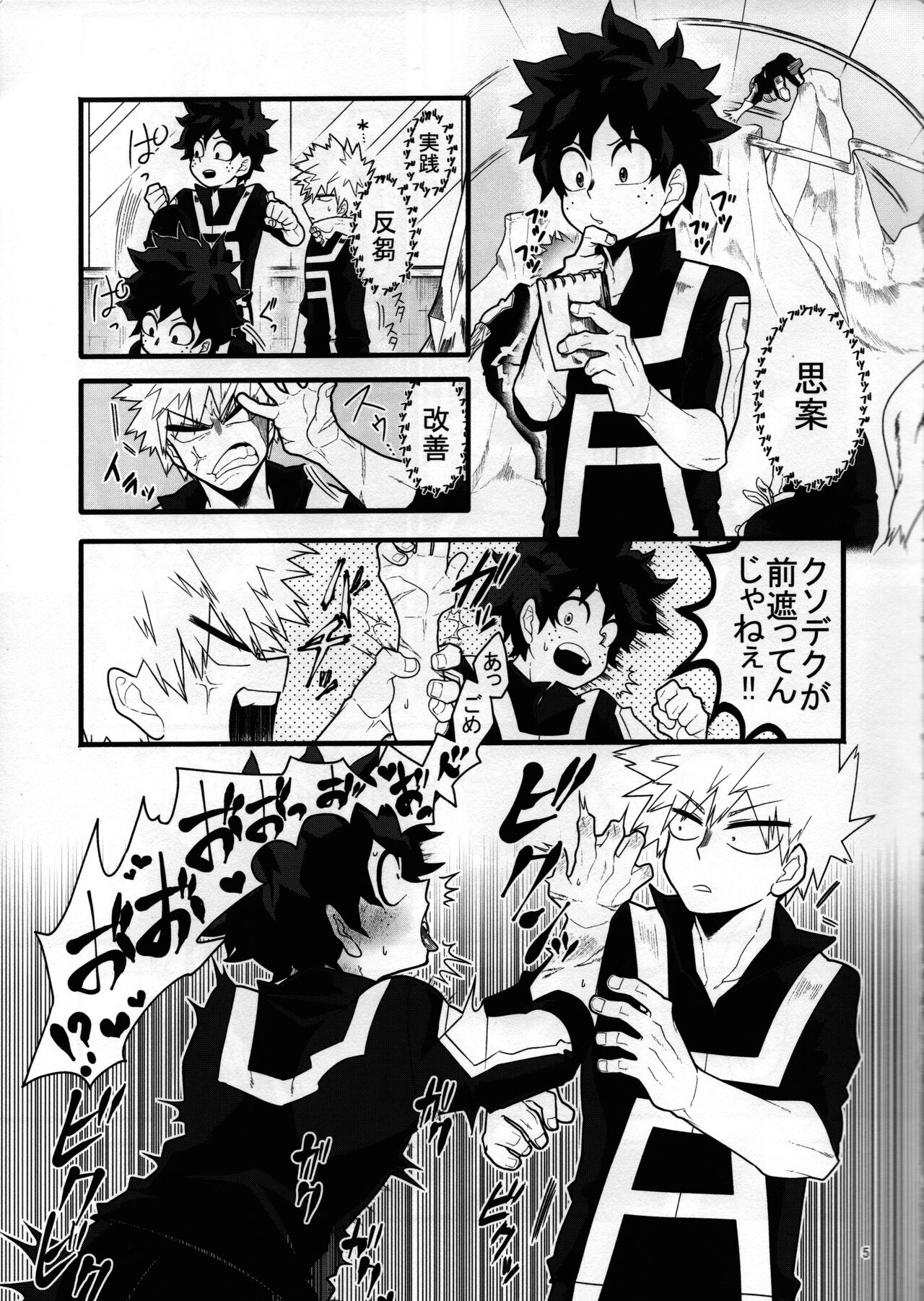 S ji keccho ni syasei sareru made ikippanashi na kosei jiko page 4 full