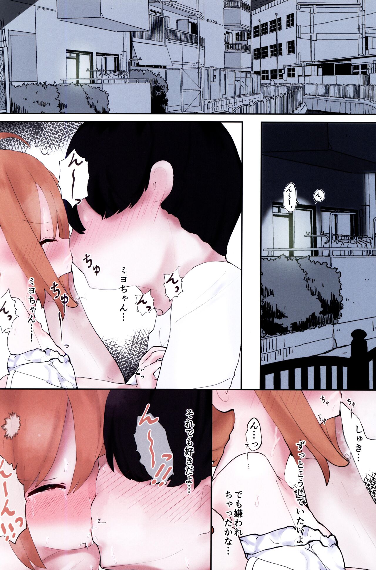 Boku no Akachan o Unde page 5 full