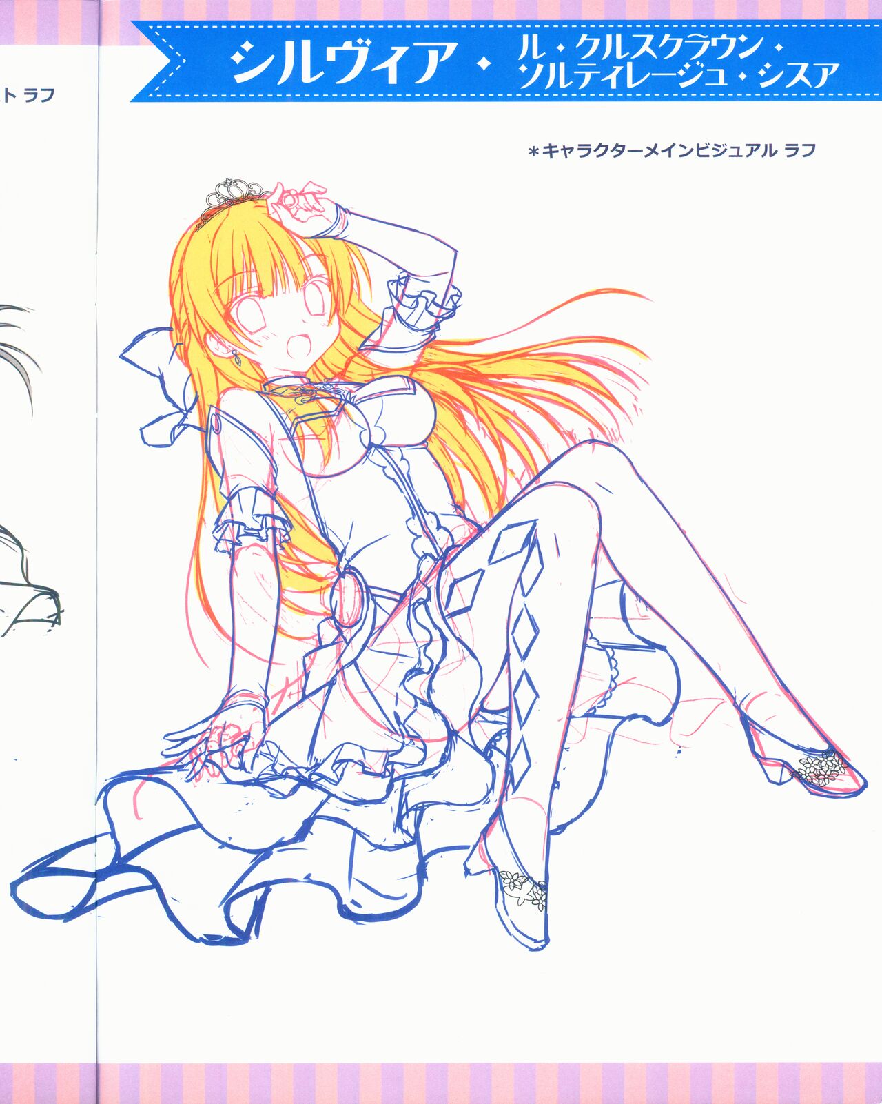Kin-iro Loveriche&Kin-iro Loveriche -Golden Time- Visual Fan Book MELONBOOKS Only Bought Special Unreleased Roughs Book page 4 full
