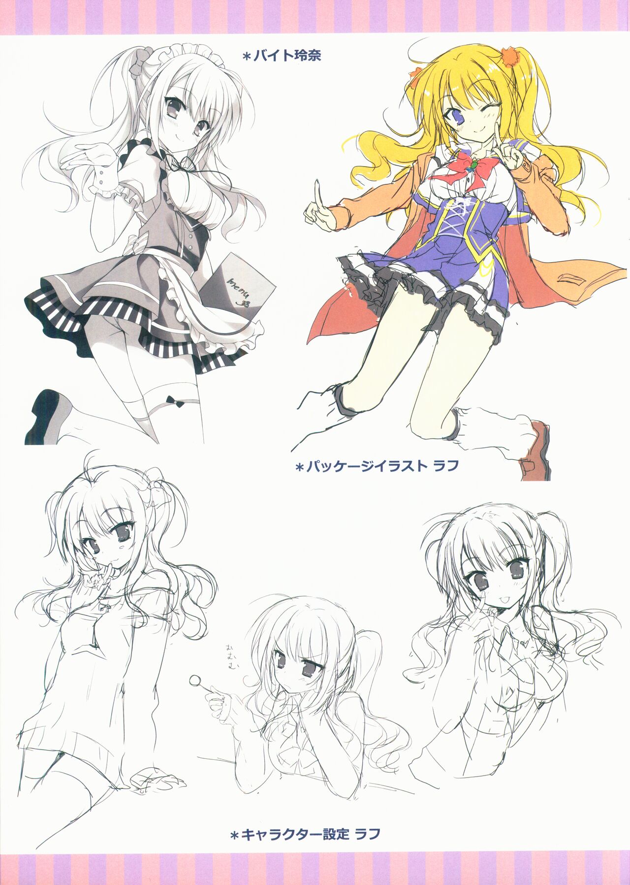 Kin-iro Loveriche&Kin-iro Loveriche -Golden Time- Visual Fan Book MELONBOOKS Only Bought Special Unreleased Roughs Book page 7 full
