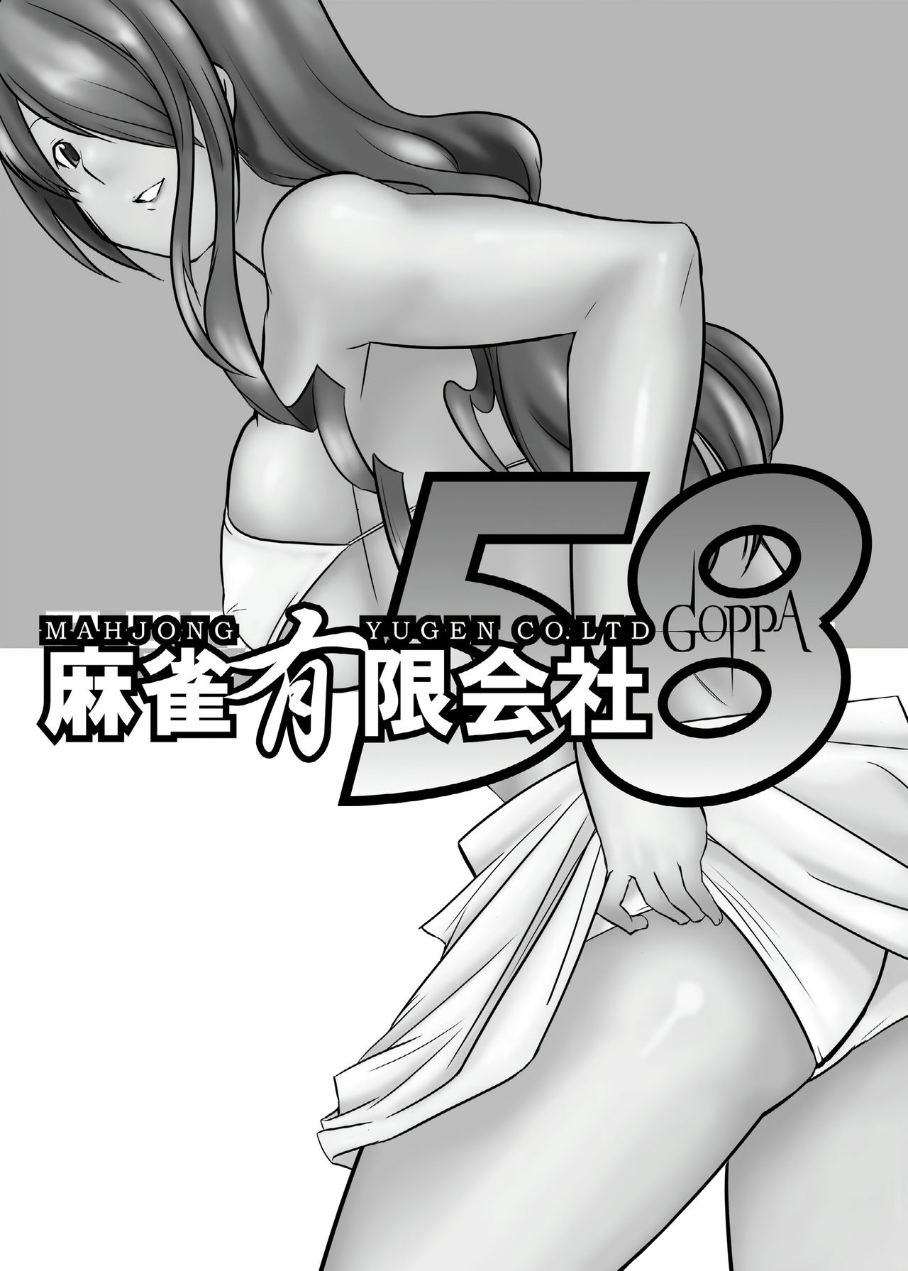 Saigo wa Aegis dakedo Bokura wa Mitsuru-ha F | Aigis may be canon, but we're Mitsuru fans F. page 2 full