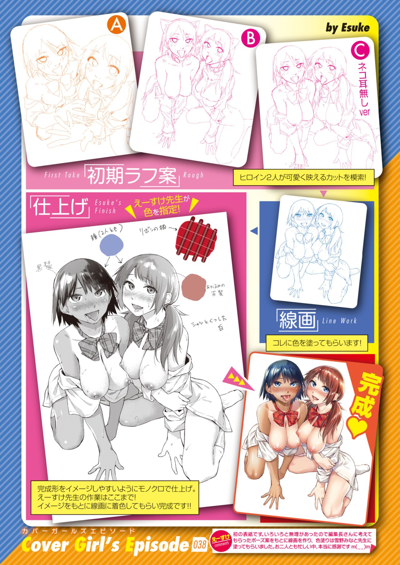 COMIC Kairakuten 2022-09 page 3 full