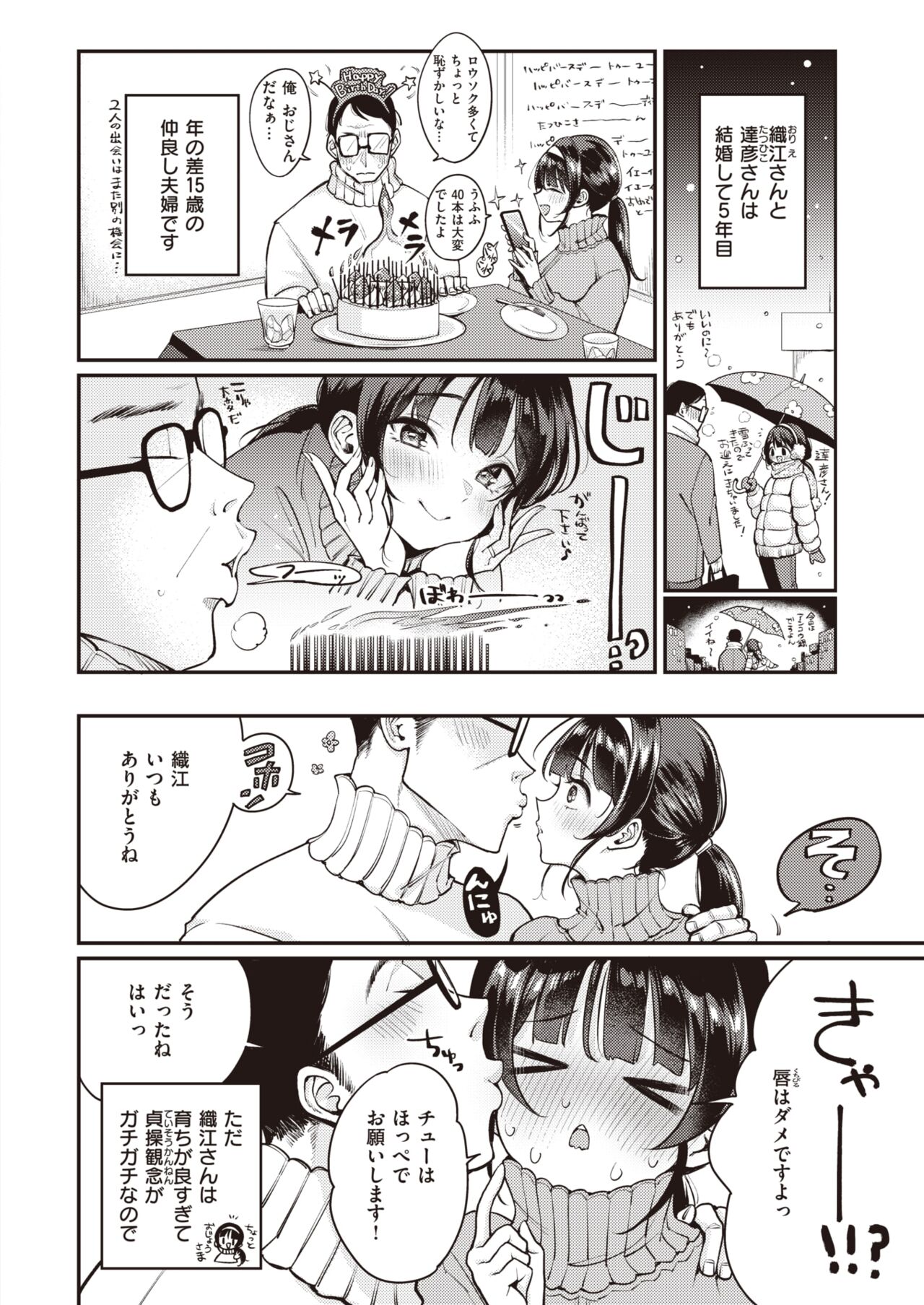 COMIC Kairakuten 2022-09 page 7 full