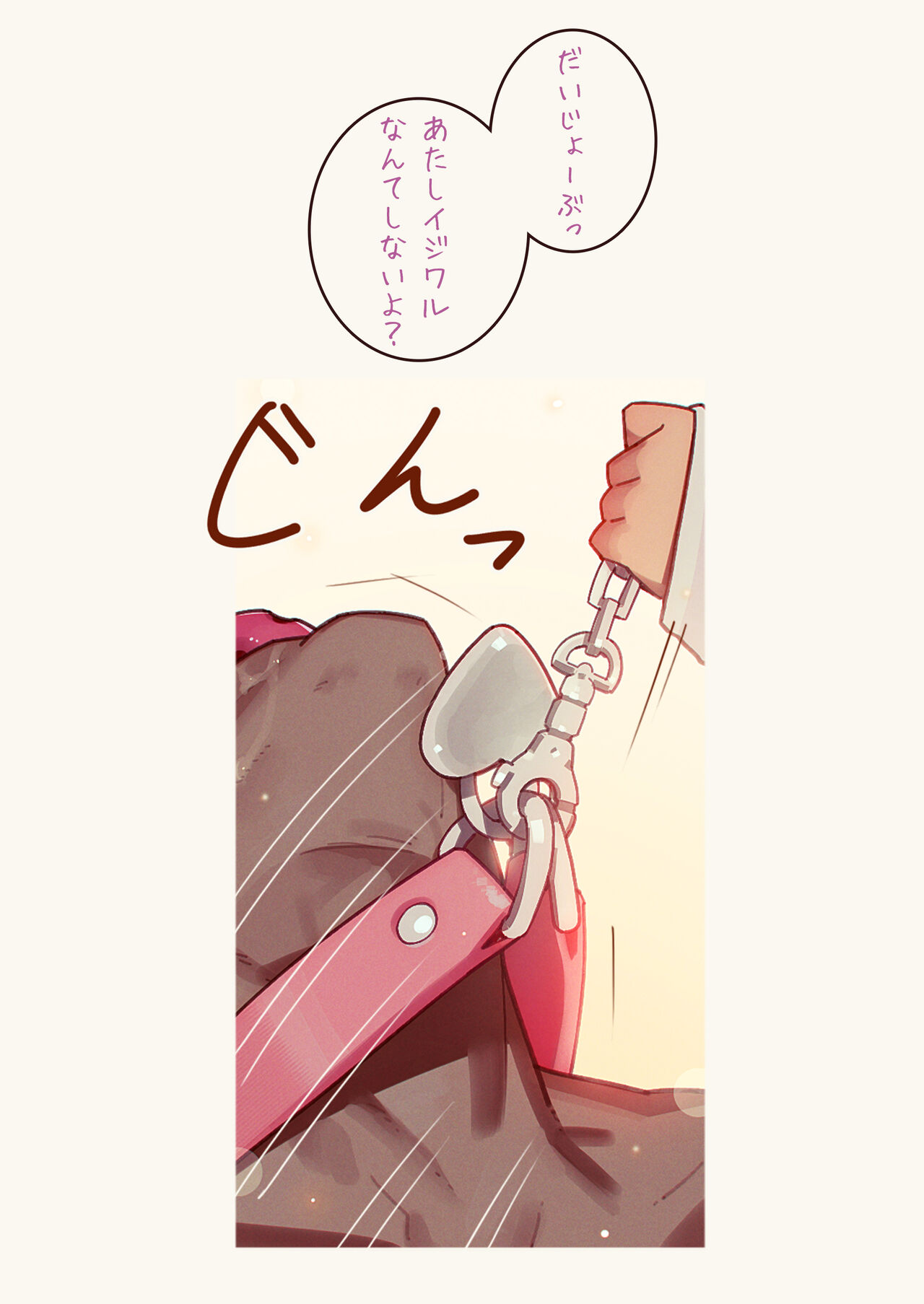 Inma Shoujo Sannin ni Ochichin Asobareru Hon page 10 full