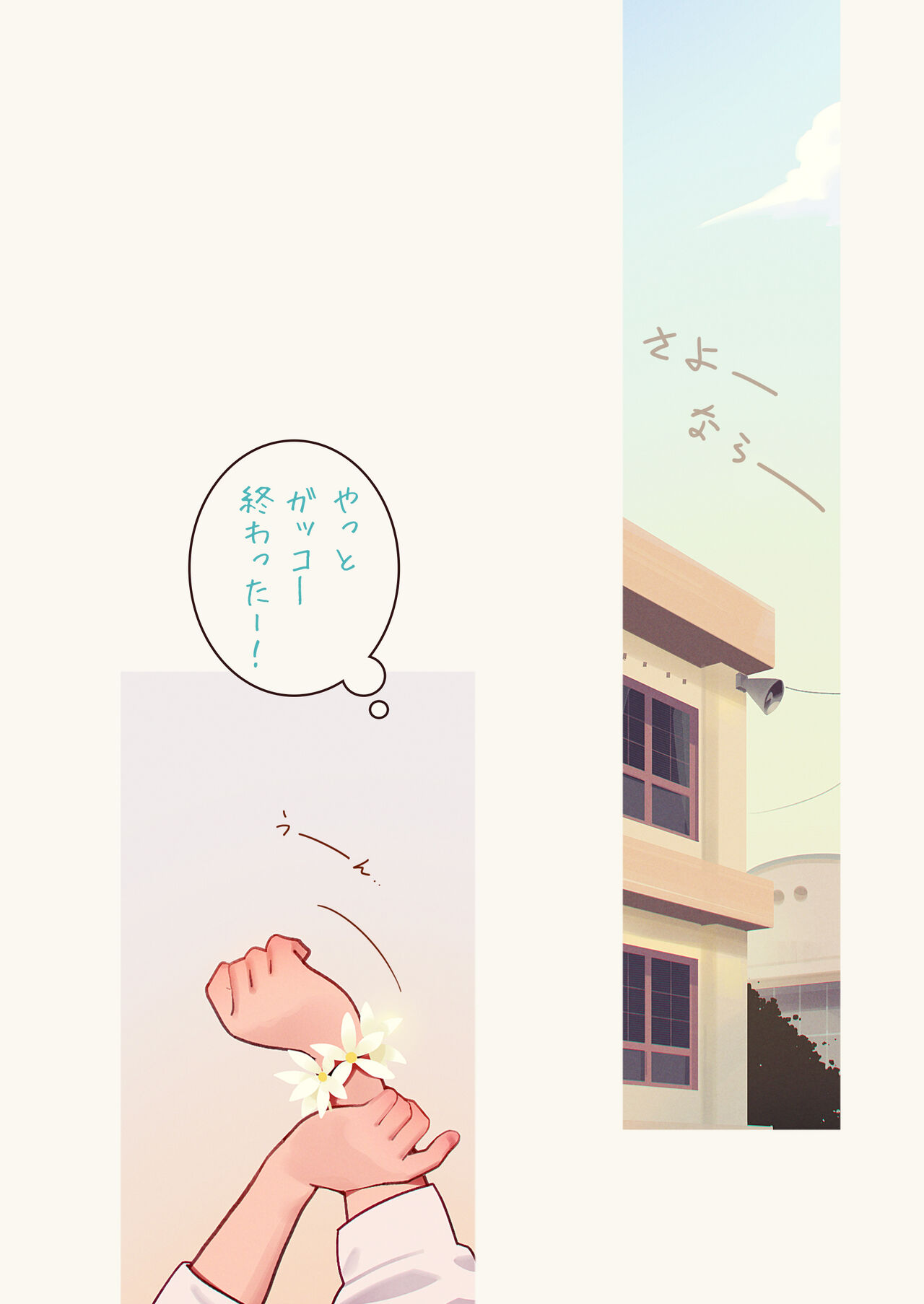 Inma Shoujo Sannin ni Ochichin Asobareru Hon page 2 full