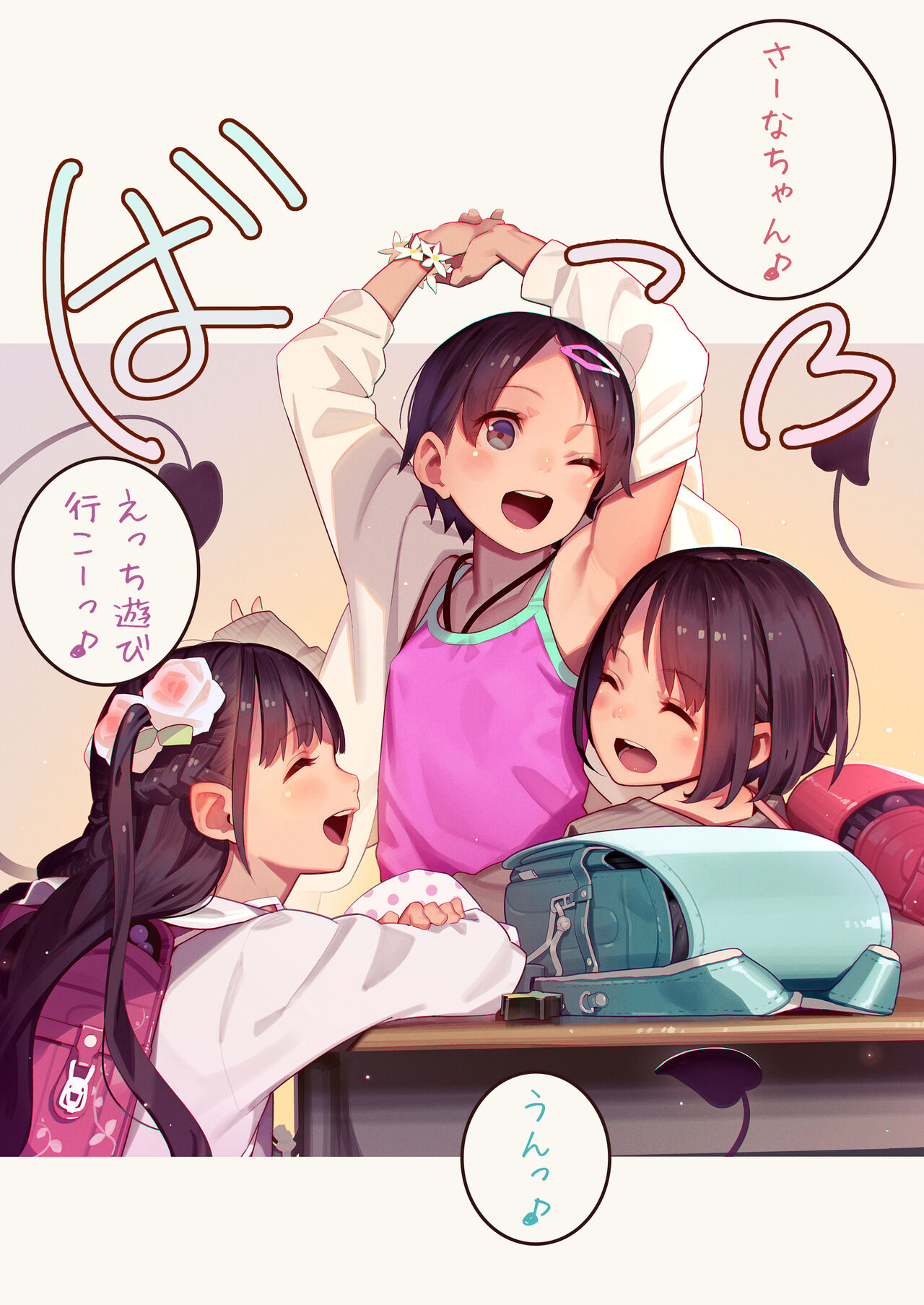 Inma Shoujo Sannin ni Ochichin Asobareru Hon page 3 full