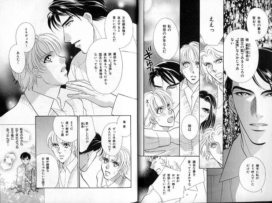 B-BOY Zips 30 王子さま特集 page 10 full