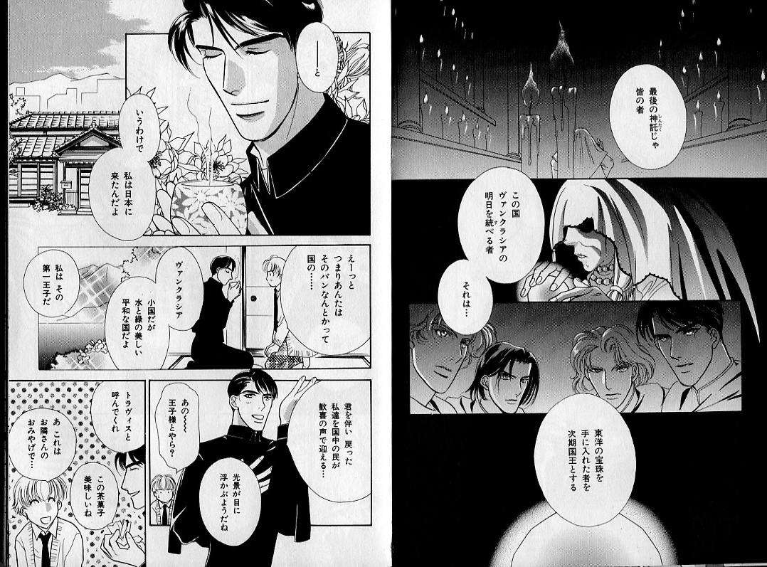 B-BOY Zips 30 王子さま特集 page 4 full