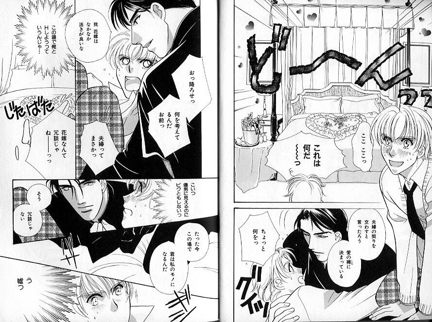 B-BOY Zips 30 王子さま特集 page 6 full