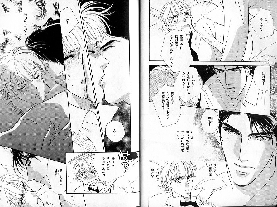 B-BOY Zips 30 王子さま特集 page 7 full