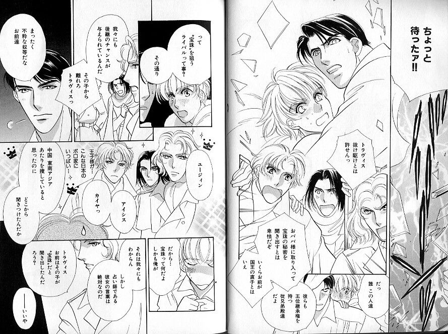 B-BOY Zips 30 王子さま特集 page 9 full