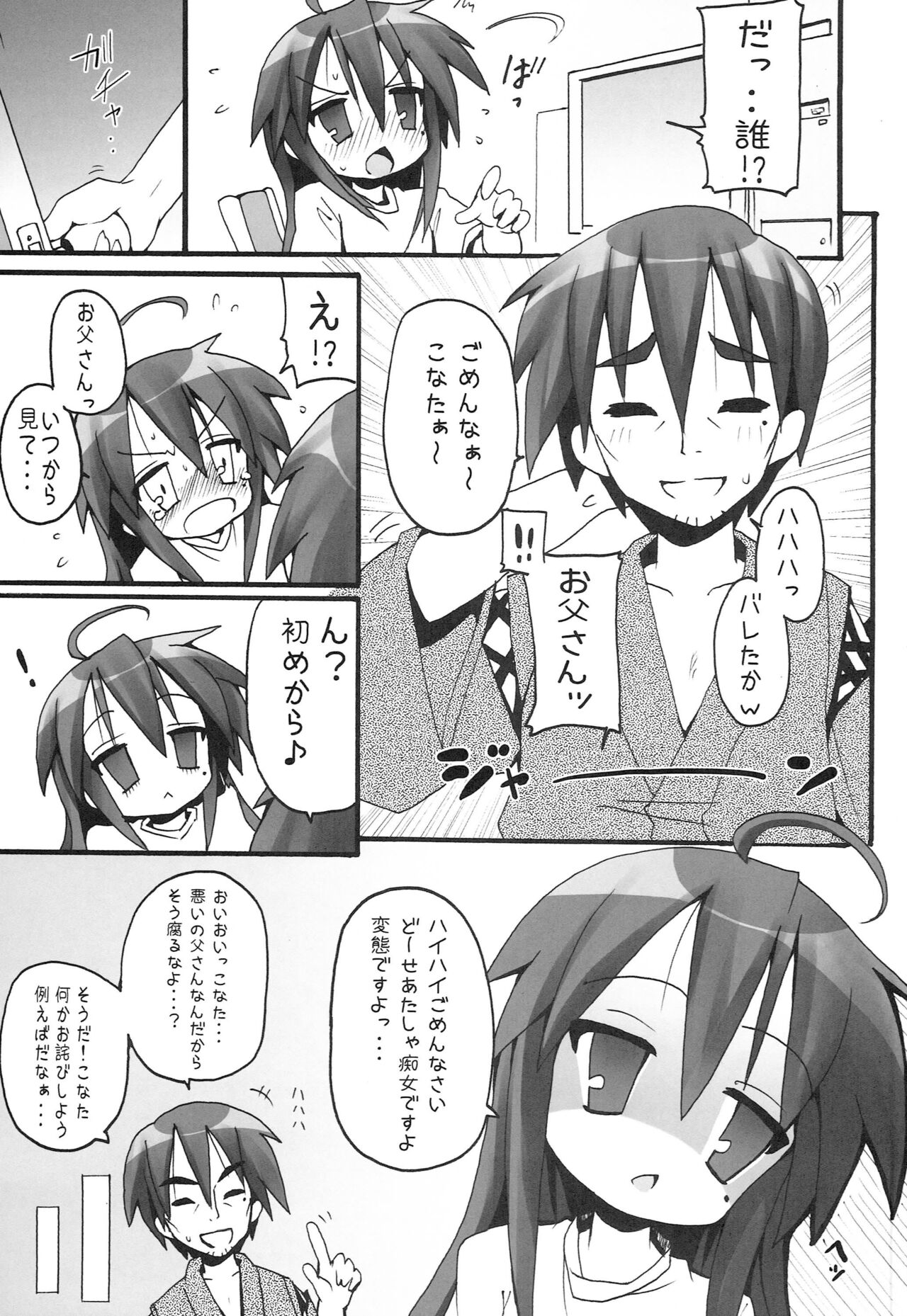 Raku Star page 10 full