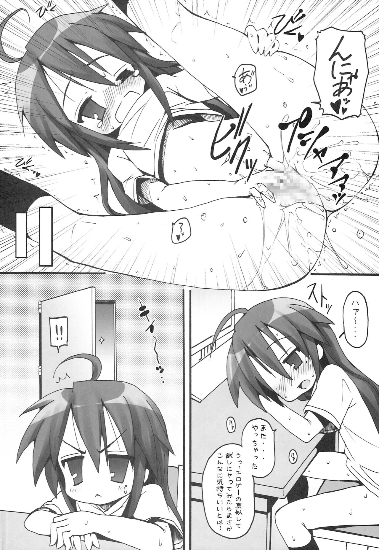 Raku Star page 9 full