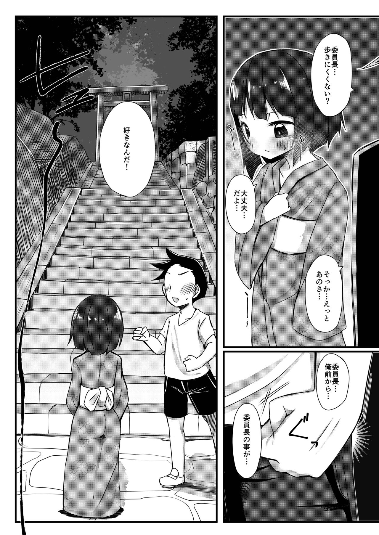 Ikemen Tenkousei wa Class ni Najimu no ga Hayai. Saishuuwa page 10 full