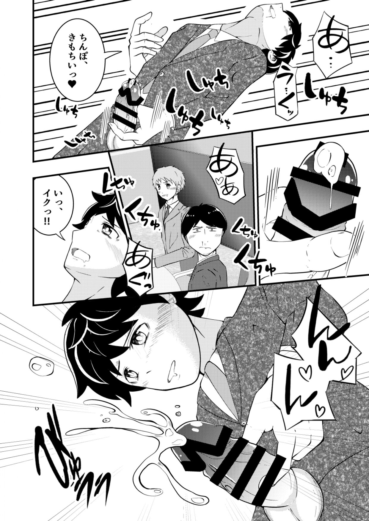 Shinsotsu salaryman ga senpai no saiminjutsu de yarare hodai ♥ kouhen page 8 full