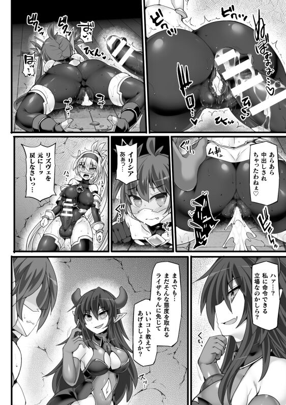 Shinso Makou Shoujo THE COMIC White Holy Sword Rizuve and Red Flash Raiza Episode 3 page 6 full