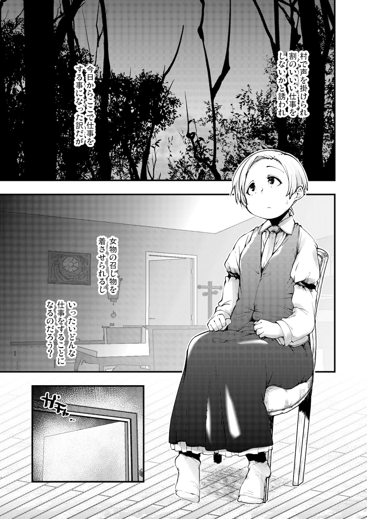 Shibotte Patchouli page 3 full