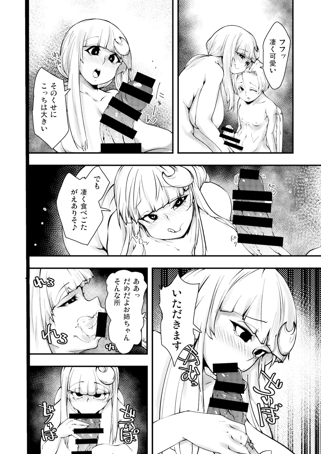 Shibotte Patchouli page 6 full