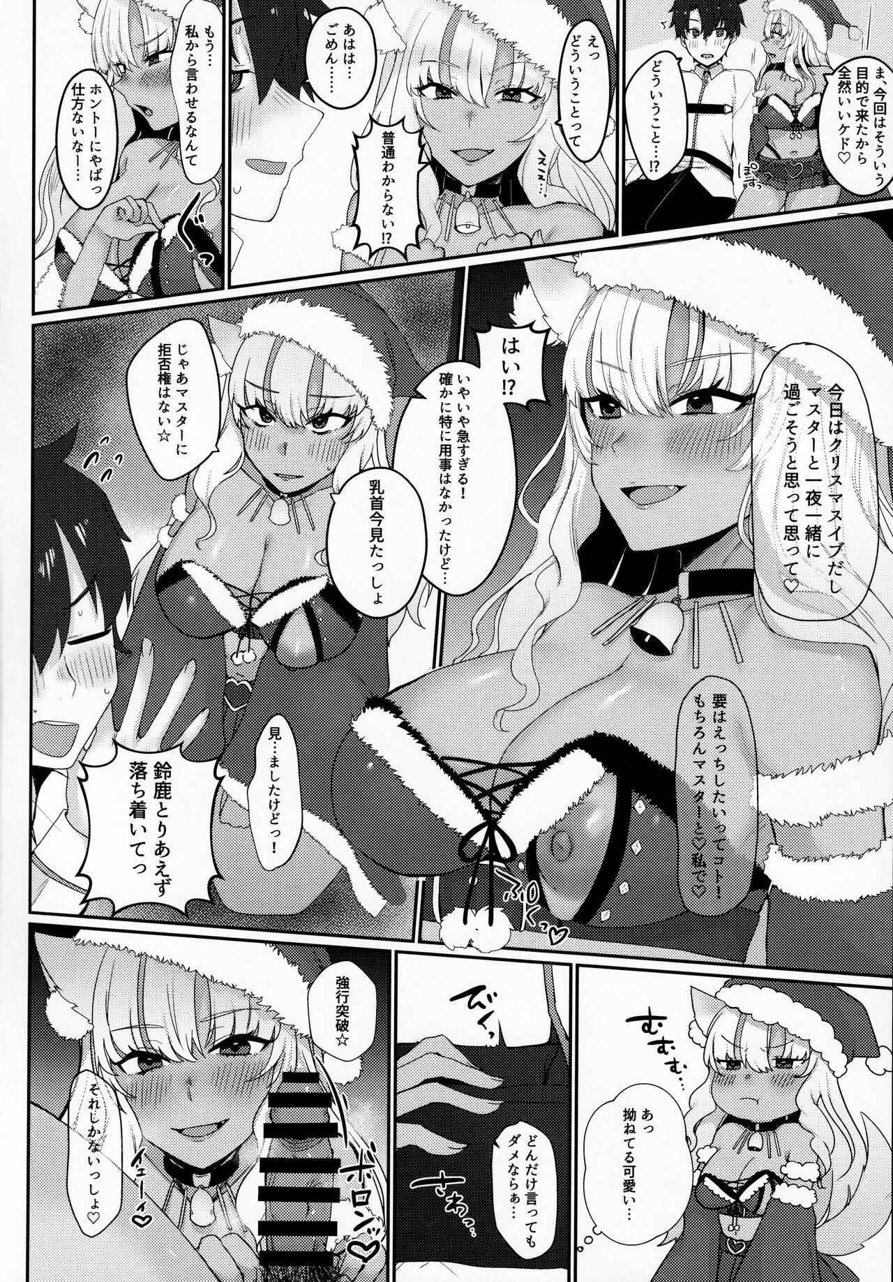 Koyoi wa JK Santa ssho!! page 3 full