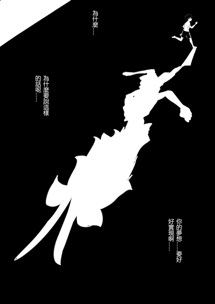 Ao no Flag Doujin page 3 full