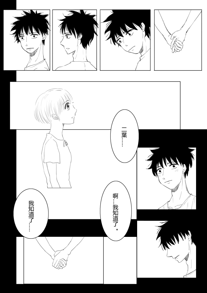 Ao no Flag Doujin page 6 full