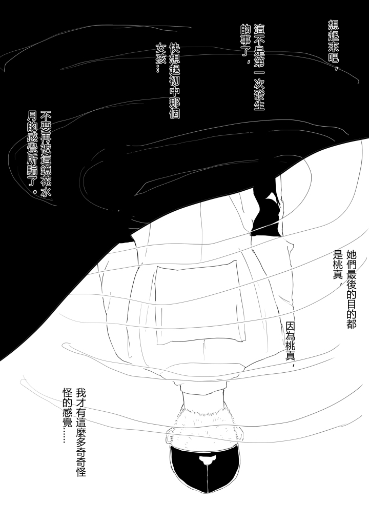 Ao no Flag Doujin page 7 full