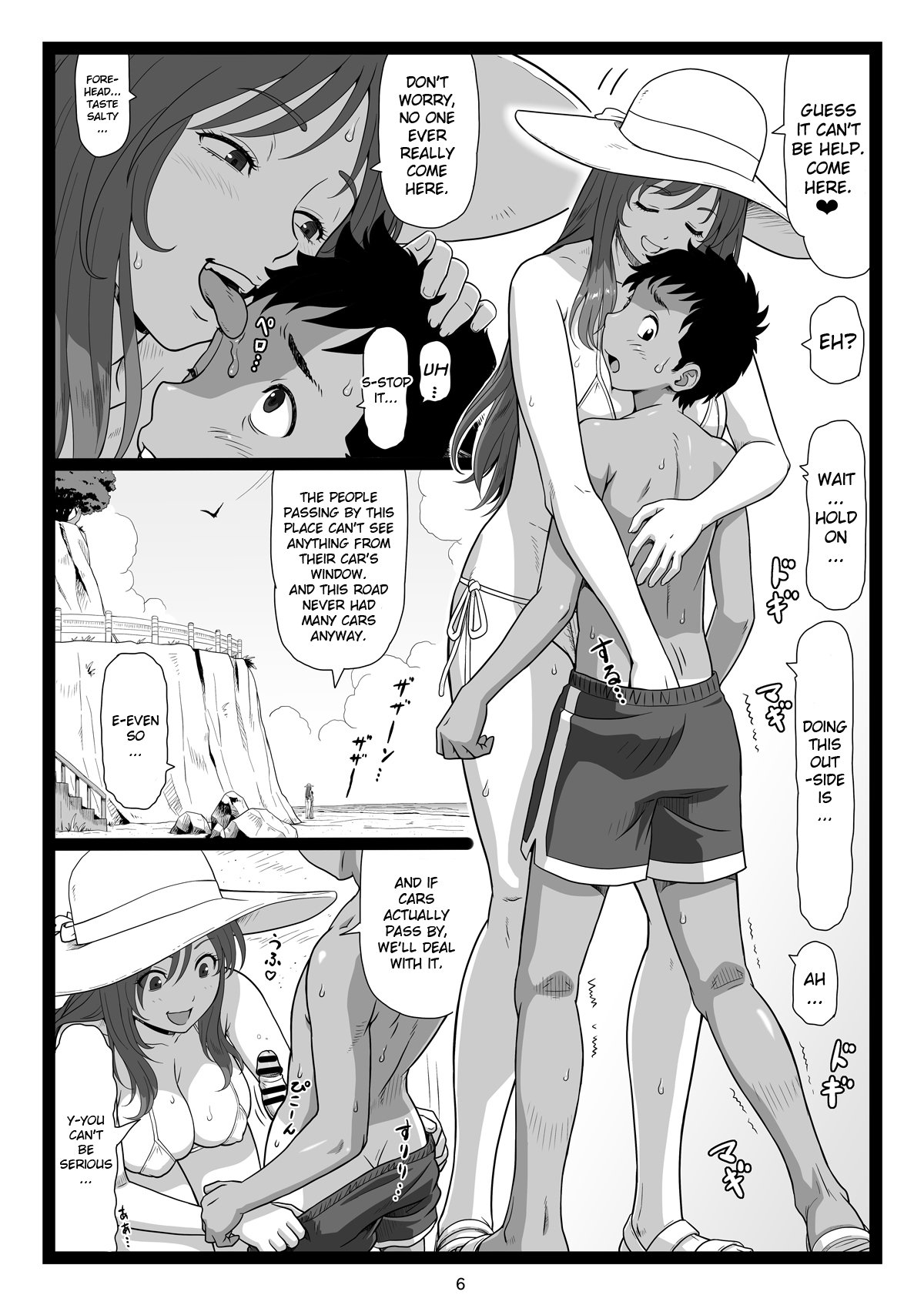 Natsuyasumi no Omoide Gekan | Summer Break Memories Vol.2 page 6 full