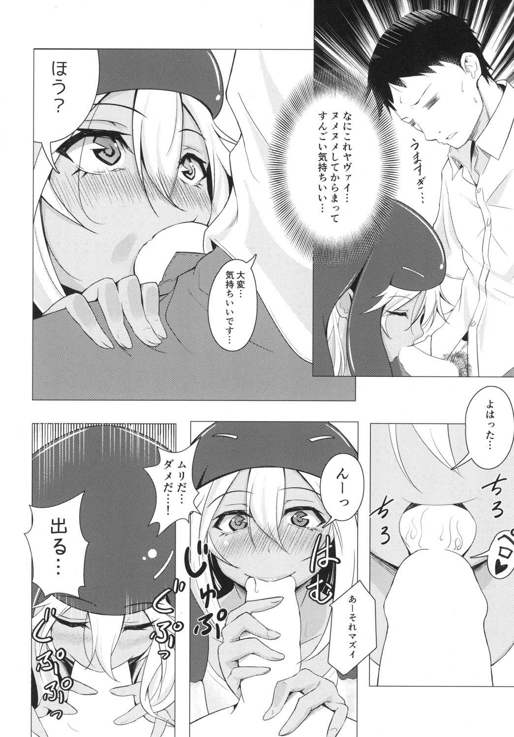 -Hajimemashite Osanshouo-chan- page 10 full