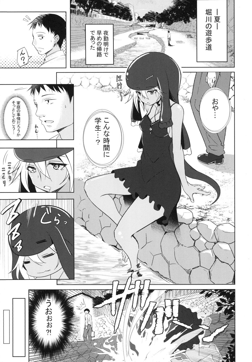 -Hajimemashite Osanshouo-chan- page 5 full