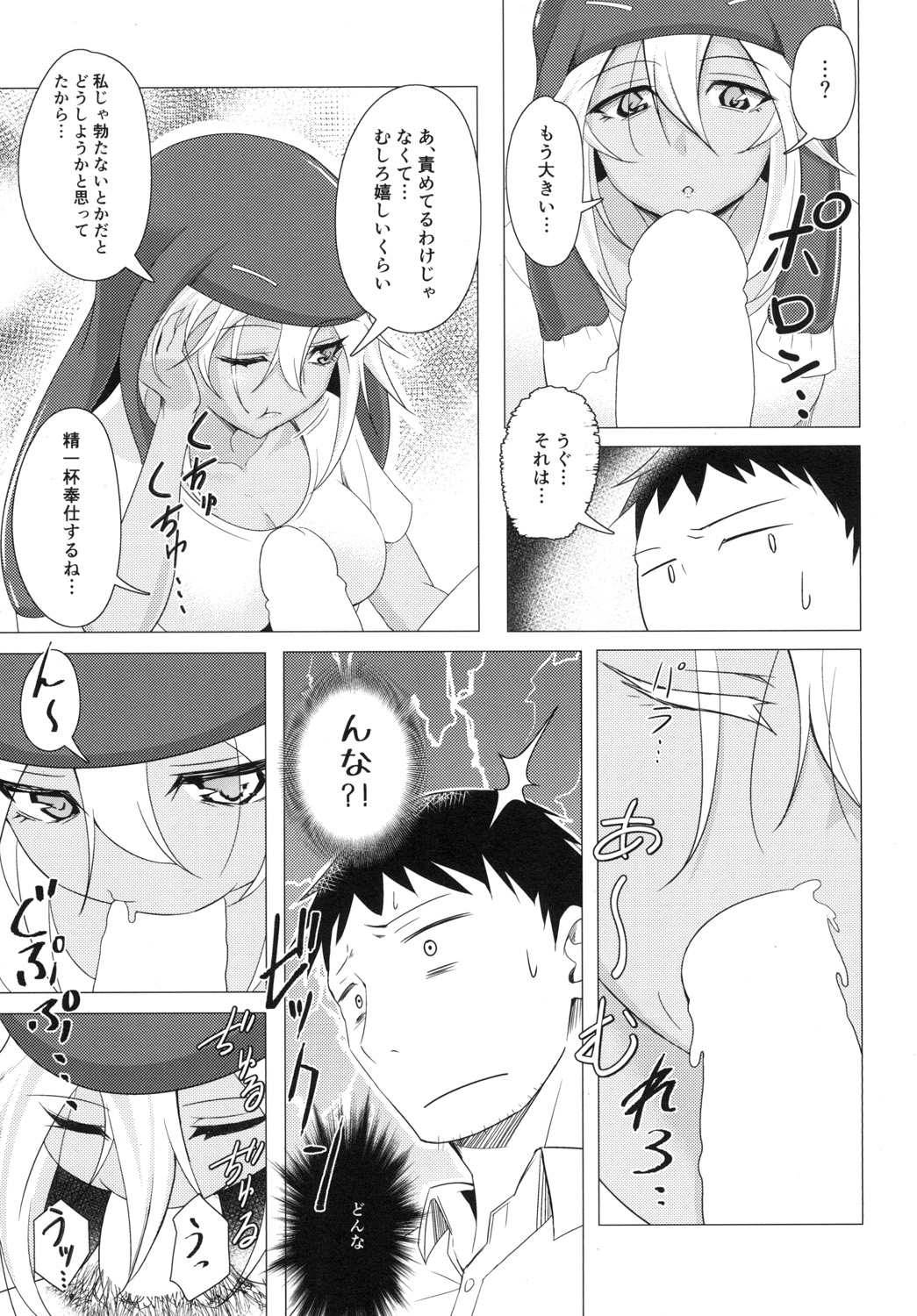 -Hajimemashite Osanshouo-chan- page 9 full