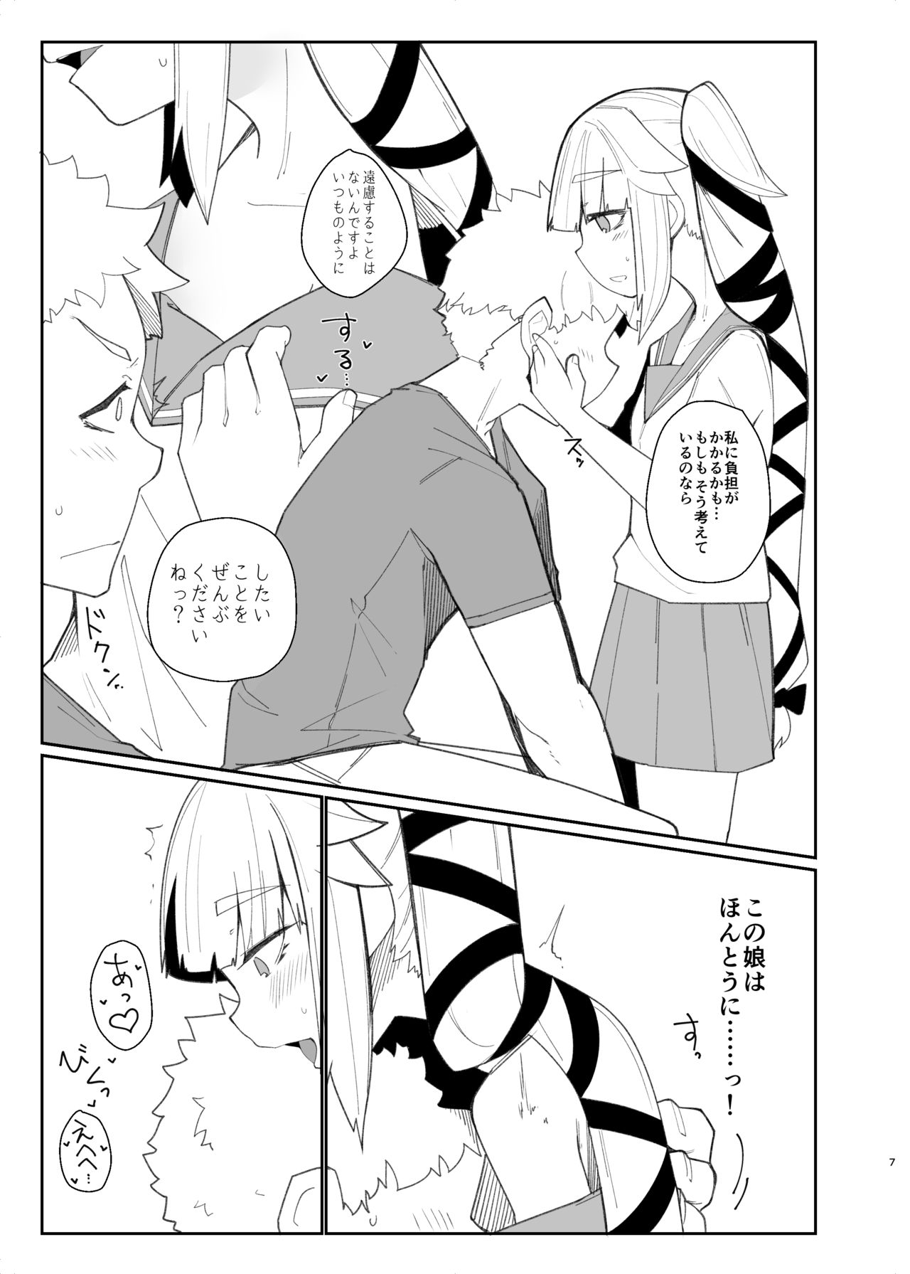 Chisai Yura-san page 4 full