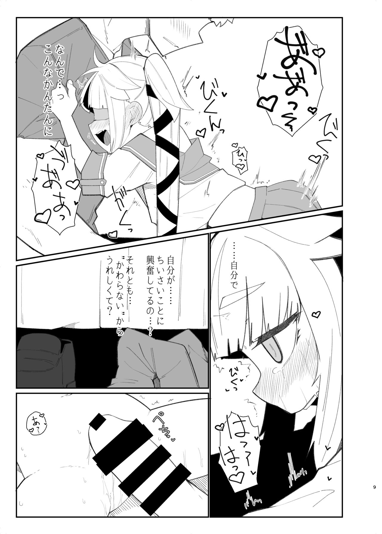 Chisai Yura-san page 6 full
