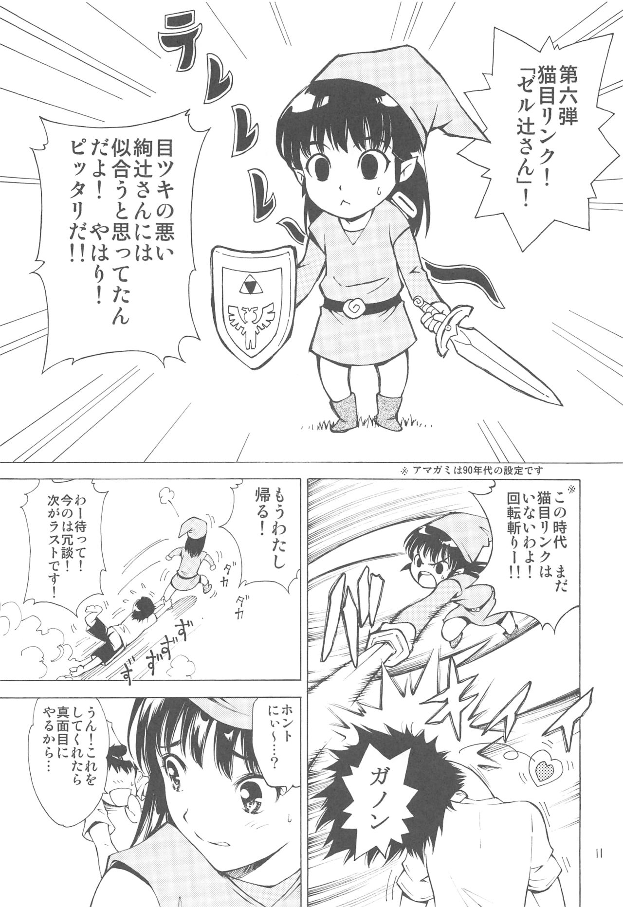 HAIL! Ayatsuji-san page 10 full