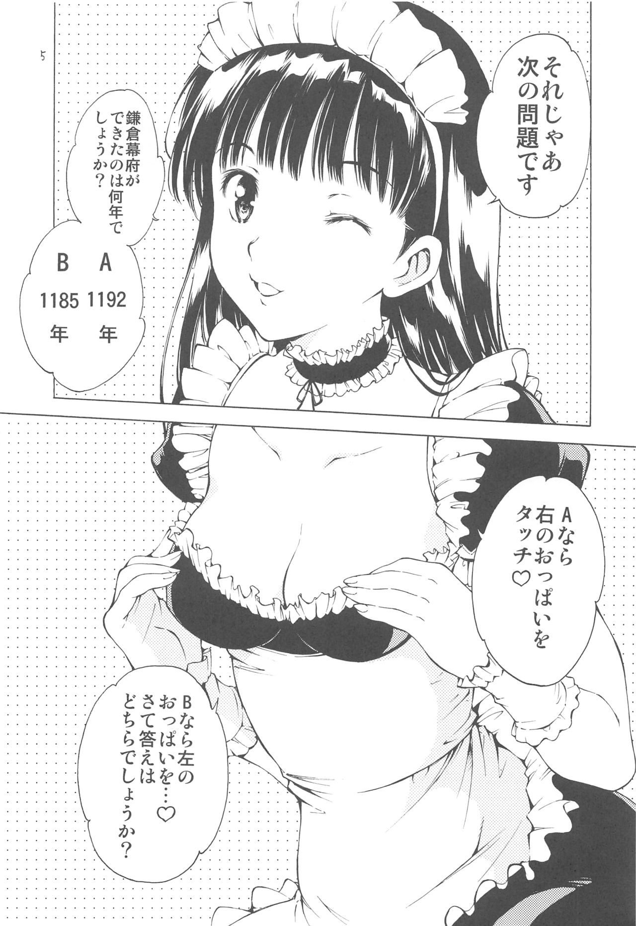 HAIL! Ayatsuji-san page 4 full