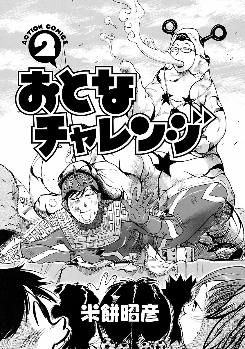 adult challenge 2 page 3 full