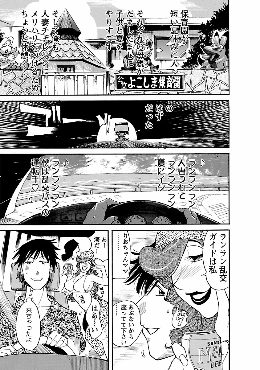 adult challenge 2 page 5 full